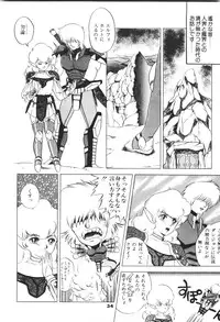 [Fuji Sangou] Labyrinth-buster