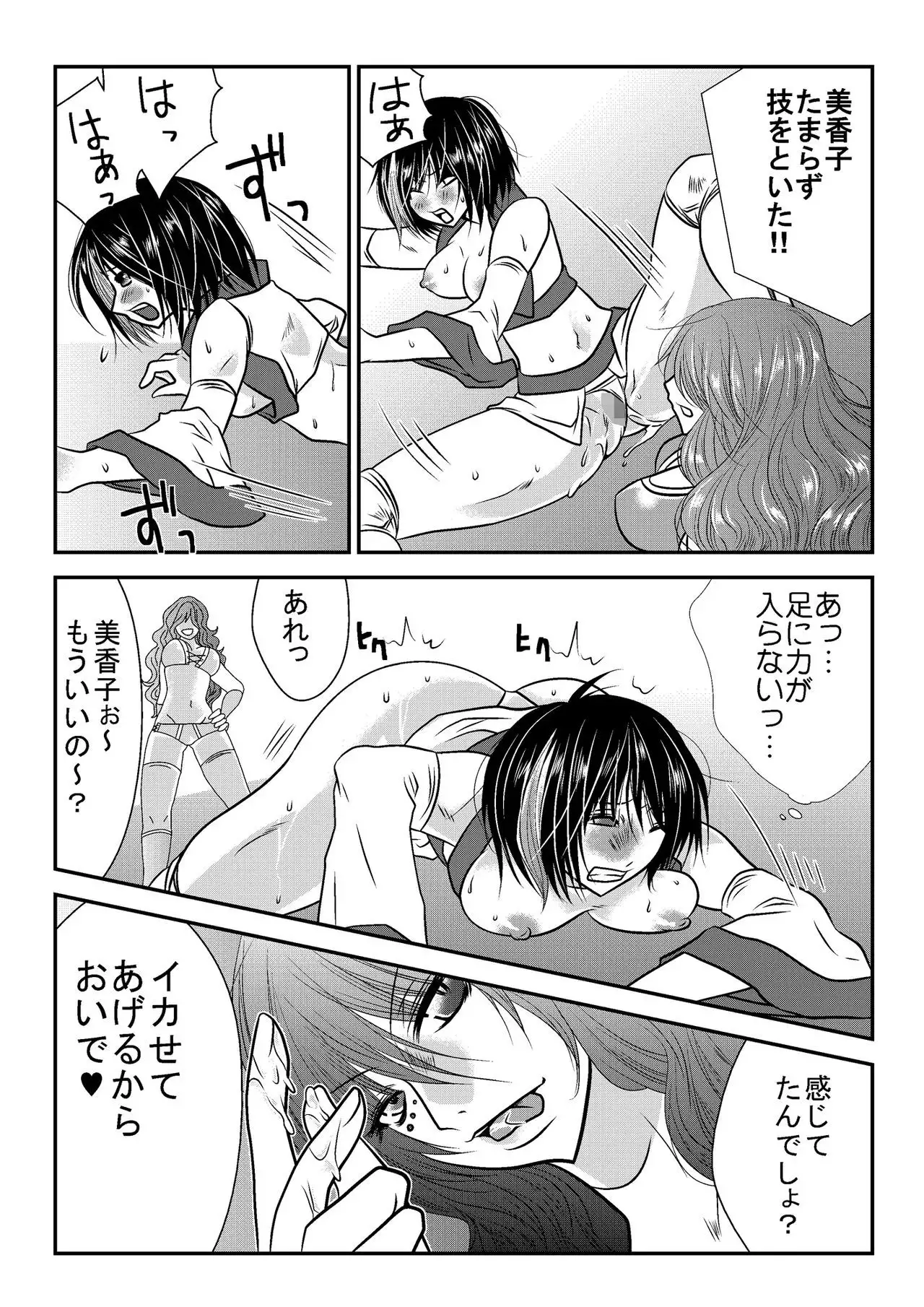 Nanohana Joshi Pro-Wrestling -Daini Shiai-