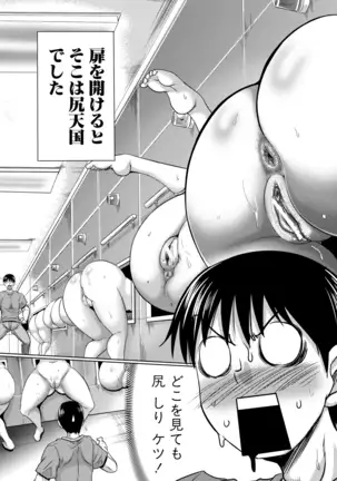 Mesu ana hojiri enjo kōbi