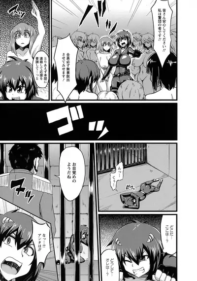 Binbin Chichikuri Acme