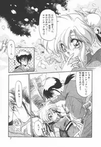 [Ramiya Ryou] Lunagenic Doll