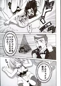 (C65) [Ojou no Yokushitsu (AYA)] PRINCESS FIGHT (Tsukihime)