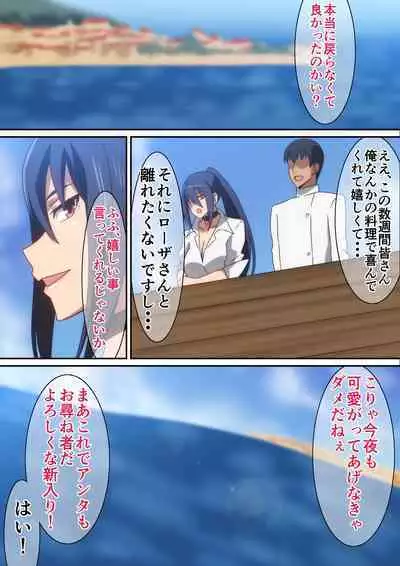 Osottekita Kaizoku no Onna Senchou to Senjou H shimashita...