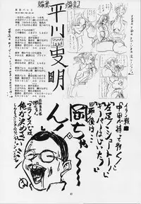 (C53) [Chimatsuriya Honpo (Asanagi Aoi)] LIBERTE (Neon Genesis Evangelion)