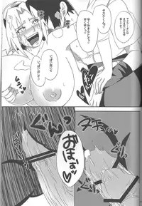 (CCOsaka94) [Pucchu (Echigawa Ryuuka, Murata., Sahara Wataru)] Sakuranbo (Naruto)