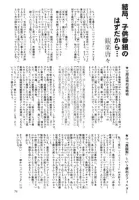 [RPG COMPANY2] Powerpuff Spirits Z (Powerpuff Girls Z) [Digital]