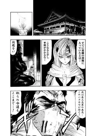アクメリア~女忍淫法帖~【合冊版】