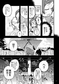 [Sonota Oozei (Yukataro)] Kyouhansha no Kaerimichi (Osomatsu-san) [Digital]
