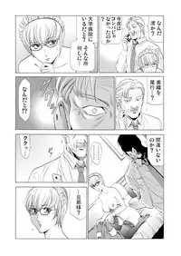 [Fontin] Gibo netori ~ fukushū no yakata