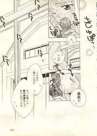 [Anthology] Pai;kuu 1999 March Vol. 18