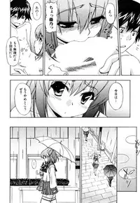 [Inu] Strange Kind of Woman Complete Edition Vol.1