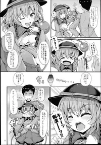 (C89) [Rocket Chousashitsu (Koza)] KoiFla Dream Party (Touhou Project)