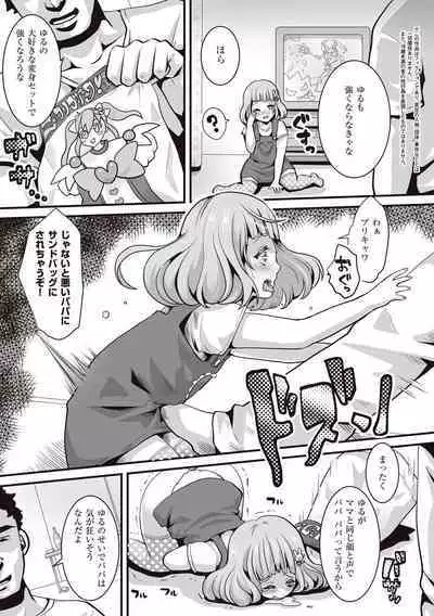 Herikudarasete Kudasai Butao-sama