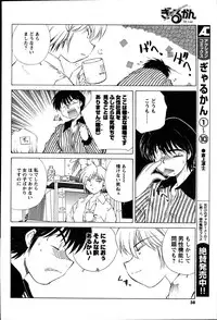 [ANTHOLOGY] Men's Young (2007-07)