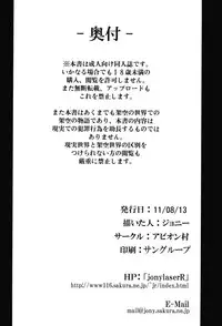 (C80) [Avion Village (Johnny)] Shigyaku Gensoukyou -Kazami Yuuka- (Touhou Project) [Chinese] [荷包汉化]