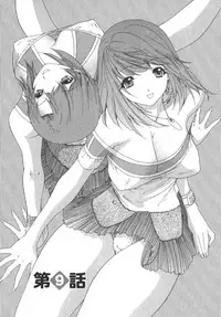 [Kahoru Yunagi] Kininaru Roommate Vol.2