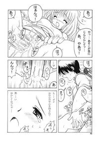 [DAIZU AZUKI (Chomoyama)] FAMILY AFFAIR (Ragnarok Online)