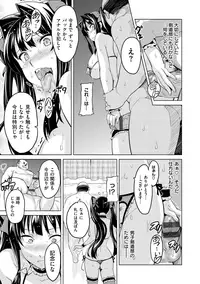 [Takeda Hiromitsu] Ima Ria [Digital]