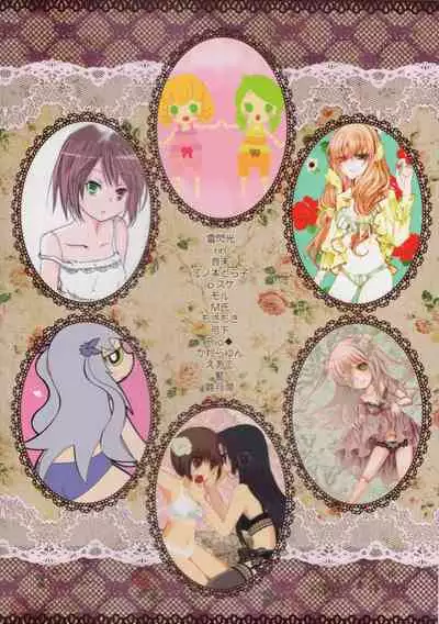 Rozen Maiden Strip Anthology "The Secret Rose"