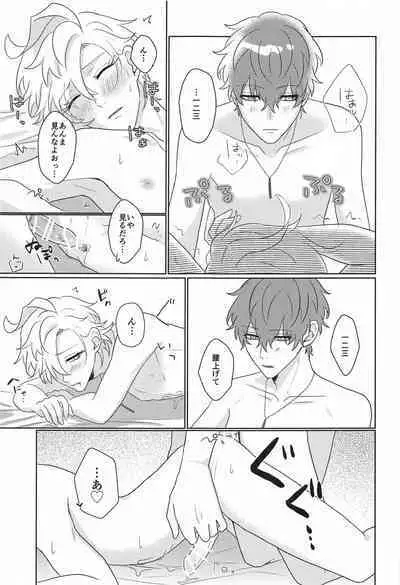 Tell me Darling！！