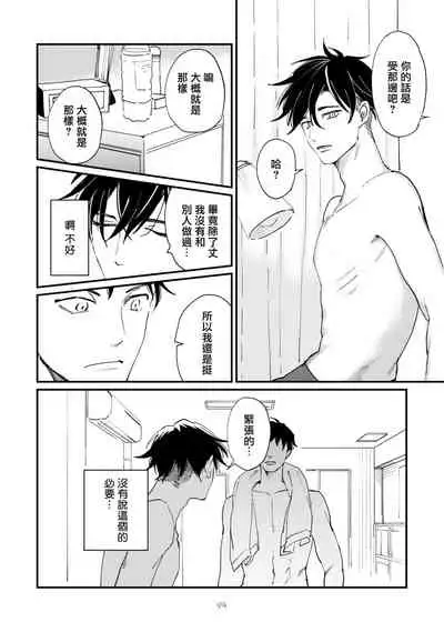 [Hayane Dentou] Okaeri Sankaku | 回归三角 Ch. 1-3 [Chinese] [冒险者公会] [Digital]