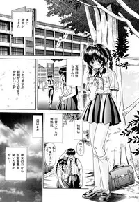 [Katsuragi Takumi] Chigyaku Shoujo