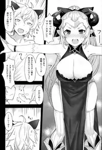 (C90) [INYM (Inayama)] Draph-zoku no Oyako wa Sugoi (Granblue Fantasy)