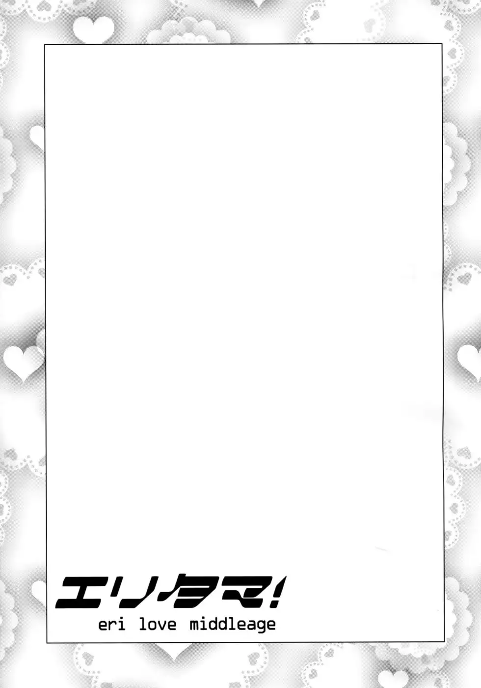 Eritama! – eri love middleage