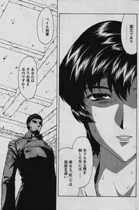 [Masayoshi Mukai] Ginryuu no Reimei Vol.4 [Chinese]