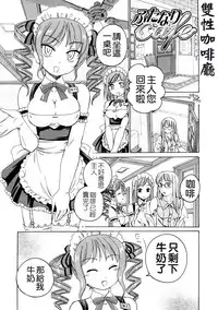 [Wanyanaguda] Futanari Yesterday [Chinese]