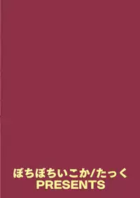 Zettai ni Makenai Asashio-chan