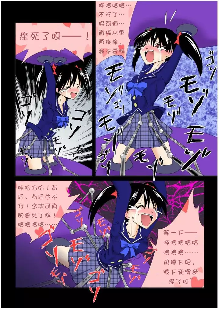 Home visiting & Mechanical arms