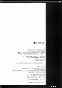 (C70) [Hard Puncher Maniax (Shibahara Gotyo)] Nana to Narumi no Motto Kisu Shite!! (KiMiKiSS)