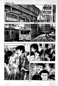 [Maeda Toshio] Hell's Kiss [clean scans]