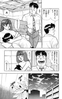 [Kosuke Yamada] - Omocha no Yoyoyo Vol 04 end