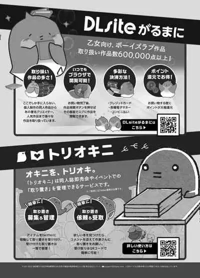 [Amarans (Various)] BOY x BOY IDOL COLLECTION! [Traditional Chinese] [Digital]