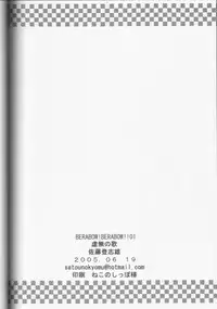 (SC33) [Kyomu no Uta (Satou Toshio)] BERABOW! BERABOW!! 01 (Girls Bravo)