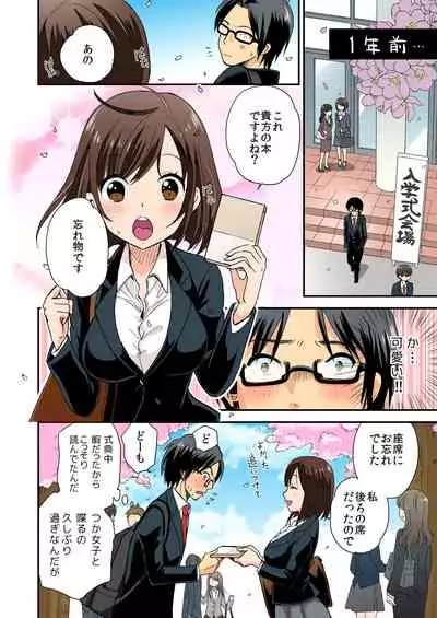 [Mizuno Maimi] Magical Chinko de Hamehame Harem! ~Donna Onna mo Yarihoudai!!~