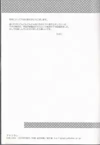 (SUPERKansai13) [Kurohinabako (Kuro Hiyoko)] Ayatsurare (D.Gray-man)