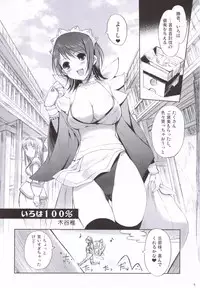 (C71)[Nippon Teikoku Toshokan (Kiya Shii)] Iroiro (Samurai Spirits)