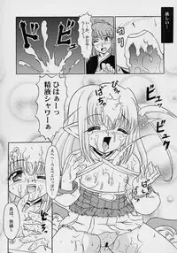 (C68) [ABSOLUTE FANTASY (Tenshou Akira)] Yousei Kajuu SWEET JUICE