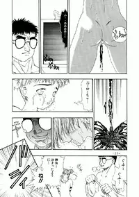 [Comic Kingdom (Koyama Unkaku)] Aimi no Hanashi