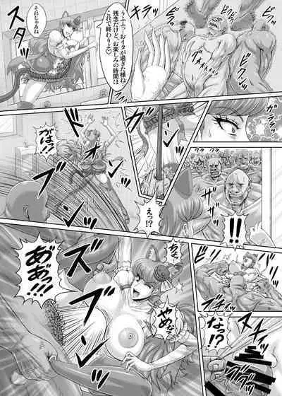 Hellcure All Stars Ryona MAX 2