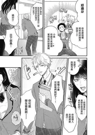 pop one's cherry Vol. 1-3