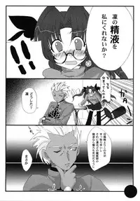 [Anthology] Fate Knight Vol. 6 (Fate/Stay Night)