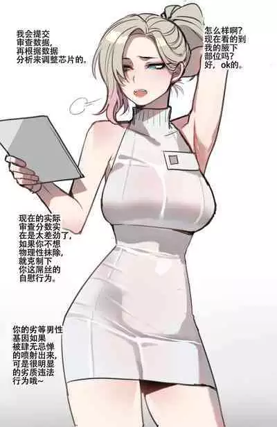 ratatatat74~！劣等男性性爱排斥法则（原创系NTR·LC整合汉化组）