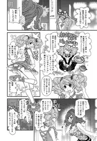 [Matsutou Tomoki] Himitsu no Cabajou-kun [Digital]