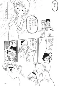 [Himawari Endan] Pokota no Hatsujou (Hime-chan no Ribbon)