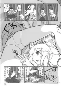 (C74) [Tonkotsu (Sekiri)] Gensoukyou Kaikyaku Sengen. (Touhou Project)