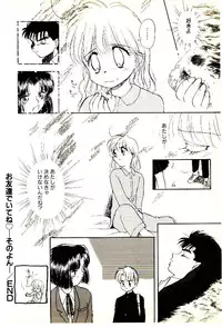 [Mutsuki Tsutomu] O-Tomodachi de Ite ne ♥